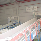 柴田興業(株)岡町リサイクルプラザ