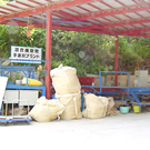 柴田興業(株)岡町リサイクルプラザ