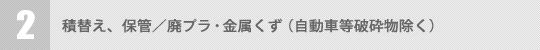 step2